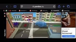 Crowd city 🌆 2 ЧАСТЬ