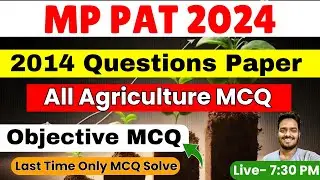 mp pat previous year question paper | Agriculture most important mcq | आपके Exams के लिए महत्वपूर्ण