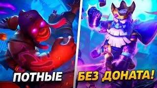 ПОТНЫЕ КАТКИ - ДОБЬЕМ 11000 КУБКОВ!?😱 ПРОЕКТ БЕЗ ДОНАТА😨