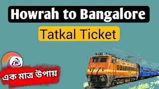 How to book tatkal ticket from Howrah to Bangalore