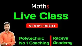 Polytechnic MATH Entrance Exam Preparation 2022 | POLYTECHNIC LIVE CLASS 2022 | Polytechnic 2023