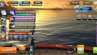 Как Правильно пркачивать удочки, дерево навыков, и лицензию, Fishing clash,фишинг клеш