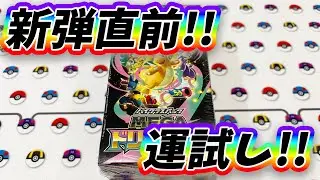 【#ポケカ】