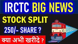 😱💥Big News : IRCTC Split news | IRCTC Share latest news | IRCTC Stock split news | IRCTC share news