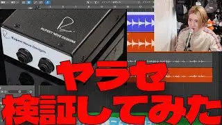 ヤラセの検証