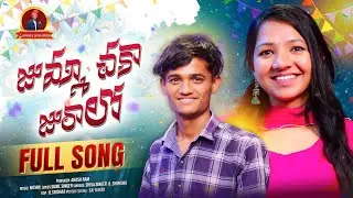 JUMMA CHAKA JURALO FULL  DJ SONG 2026 I SHIVA SINGER BANJARA OFFICIAL PRODUCER:AKASH RAMWRITER Sunil