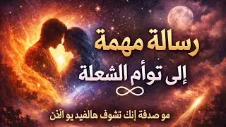 مشاعر الهارب | العلاقات السامة و الحب 💔