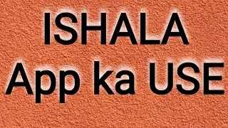 Lesson #21: mobile par best riyaz app, iShala app ko kaise use kare( hindi me) How to use iShala app