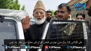 Detail Report on The Hurriat leader SyedAliGillani