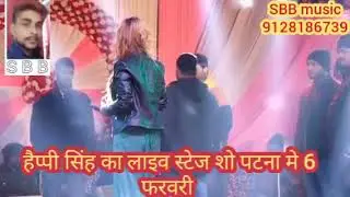 Happy Singh ka live #super #stage #show Patna me 6 February