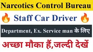 Narcotics Control Bureau Driver Vacancy|| Official Notification|| Total Post Age||Driver New Vacancy