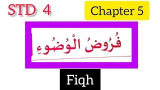 STD-4#fiqh #chapter 5#samastha #online madrasa class