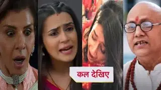 पूजा के बाद गुस्से में आकर गीतांजलि ने दिया Abhira को धक्का देख पंडित जी ने Dadisa को दी बड़ी चेताव