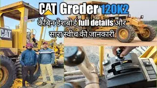 cat greder kese chalayen | 120 greder sikhen sirf video dekh kar | naye log ekhi bar me kese chalyen