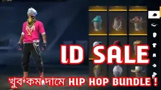 Hip Hop I'd Sale .. খুব কম দামে!