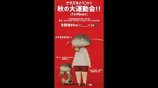 【#FF14】2025年ナマズオ運動会生中継！【LIVE】