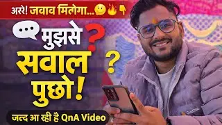 अब छुपाने को कुछ नहीं ll QnA Session ll 
