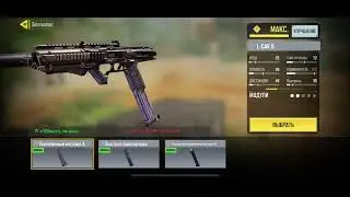 Call of Duty Mobile Новый Пистолет L-CAR 9 для КБ✅