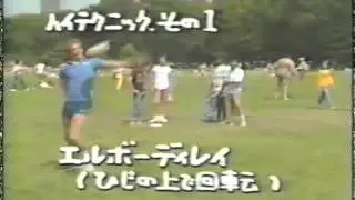 Roger Meier on Japanese TV