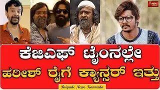 10ವರ್ಷಗಳಿಂದ ಹರೀಶ್ ರೈ ಜೊತೆ ಇದ್ದೆ | SupreethGandhara | Harish Rai |  Devil Release on 11th Dec