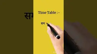 Time Table meaning in hindi @presentteaching12