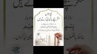 Life-Saving Islamic Wisdom #shorts #IslamicLifeTips
