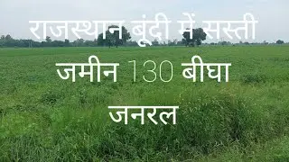 Project number 3 ) बूंदी राजस्थान  के पाटन तहसील में 120 बीघा जनरल जमीन बिकाऊ Bundi Rajasthan ke