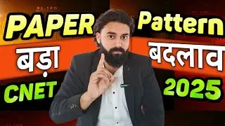 Paper Pattern for CNET 2025 | CNET 2025 Paper Pattern changed | UP BSc nursing Paper Pattern