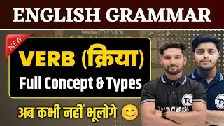 Verbs in English Grammar | Verb | Types of Verb | Main Verb and Auxiliary / Helping Verb Class 12