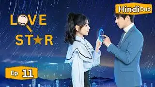 Love Star 😘 Episode 11【Hindi Dubbed】- Chinese Drama in Hindi Dubbed | Dyar Entertainment