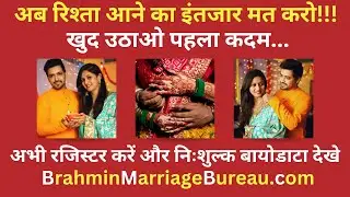 Brahmin Marriage Bureau Bijnor | Brahmin Matrimony & Matrimonial Services in Bijnor