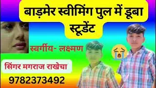 MISS you bhai laxu 😭😭 @MISSYOUBHAILAXU 