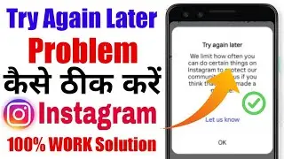 We limit how often you can do certain things on Instagram account | Fixed try again later problem  