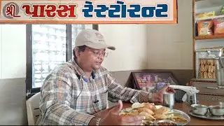 Paras Restaurant - Amreli | Nishith Raval's Vlog | Fix lunch @ 90 Rs.