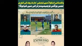 Ch Irfan Zaheer in morning show Expresso Express News #TriNationSeries #championtrophy2025 #icc