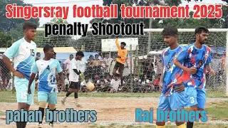 PAHAN BROTHERS vs RAJ BROTHERS|| PENALTY SHOOTOUT|| SINGERSRAY FOOTBALL TOURNAMENT 2025