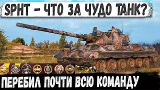 SPHT - у ворогів просто закінчились танки