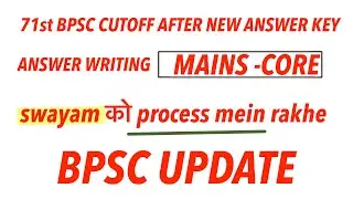 71st BPSC CUTOFF||REVISED ANSWER KEY