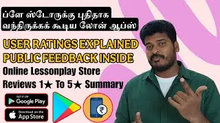 New App Review | Play Store User Ratings & Public Feedback | TrustPaisa Tamil Overview
