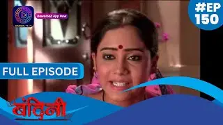 Bandini | Full Episode - 150 | बंदिनी | Dangal2