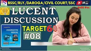 LUCENT GROUP DISCUSSION|| DAY -8 || FOR BSSC, CIVIL COURT , BIHAR DAROGA ETC.@parthcivilservices