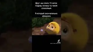 мем номер 1055#