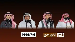 علي الشيبي & احمد الذبياني & سلطان المنصوري & شاكر السفياني|| زواج الشاب عبدالله معيوف الفهمي