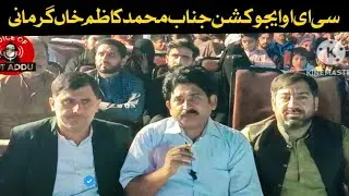 CEO Muhammad Kazim Khan Gurmani ka Thal Jeep Rally Par Exclusive Interview | DC Kot Addu Ki kamyabi