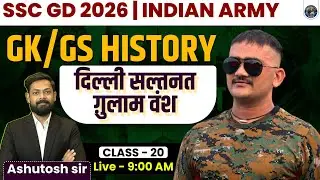SSC GD 2026 | Indian Army GK/GS History | दिल्ली सल्तनत - ग़ुलाम वंशClass 21 | Ashutosh Sir |