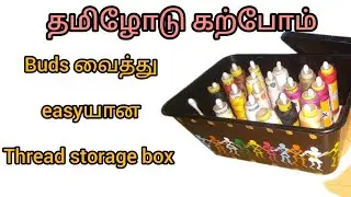Thread storage box _ diy_ thread 🧵 organiser _ do it yourself #diyorganizers  #diycrafts #organiser