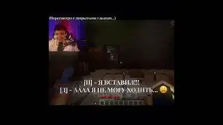НИКИТА БЕРГ И РОМЕНСКИЙ ШИП #фикси #edit #роменский #Берг