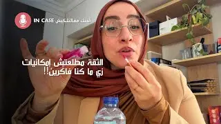 سيطري على حياتك وعلى نظرة الناس ليكي من خلال…. 