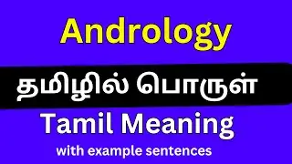 Andrology meaning in Tamil/Andrology தமிழில் பொருள்