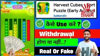 Harvest Cubes Sort Puzzle App Review Hindi | Early Access | Use Kaise Kare | Real Or Fake ?